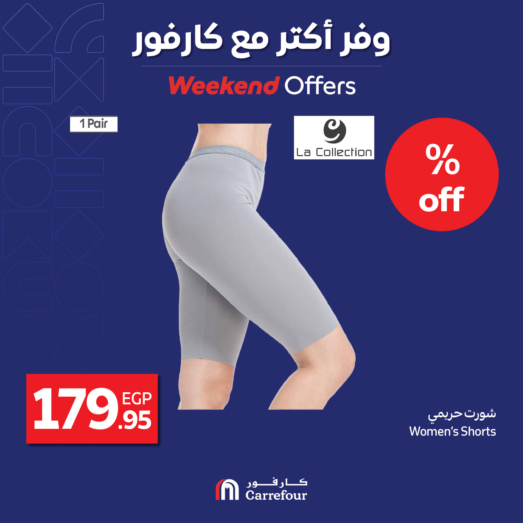 carrefour offers from 24apr to 27apr 2025 عروض كارفور من 24 إبريل حتى 27 إبريل 2025 صفحة رقم 3